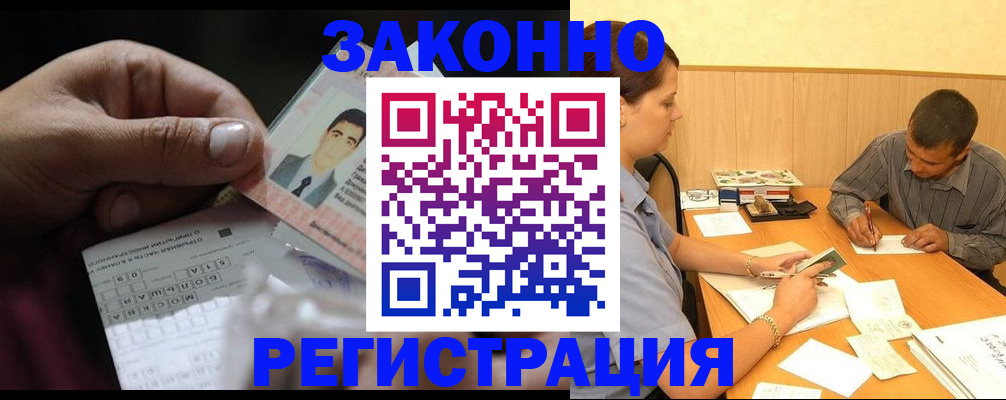 прописка поиск в Тамбове