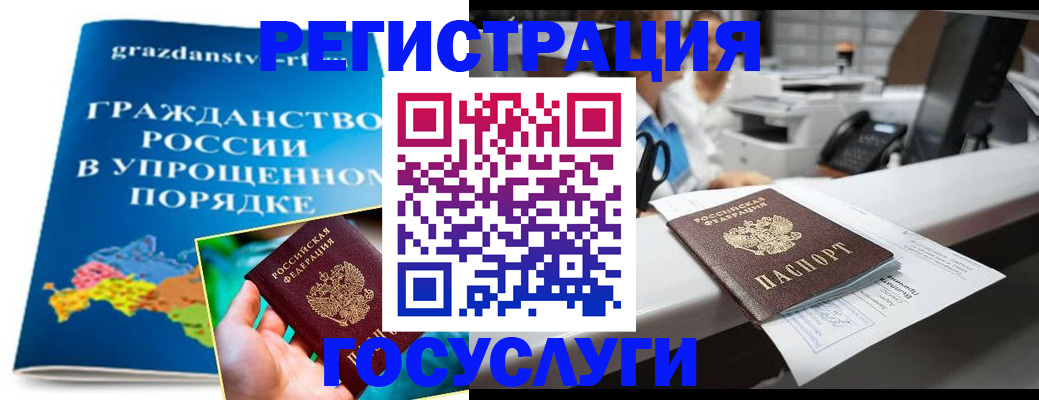 прописка иностранных граждан в Тамбове