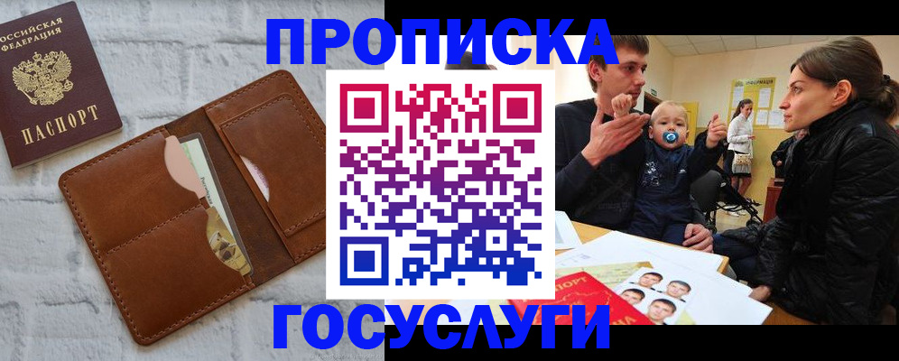 прописка поиск в Тамбове
