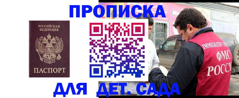 временная регистрация купить в Тамбове