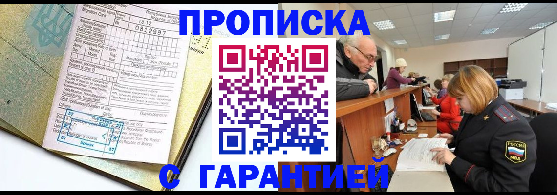 временная регистрация в Тамбове