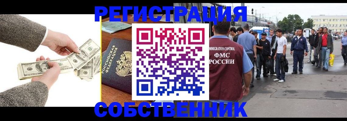 прописка ребенка в Тамбове