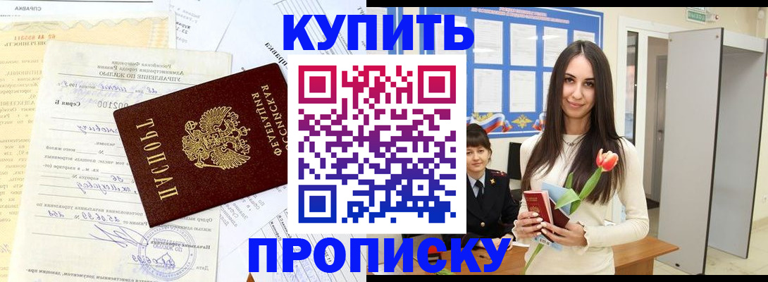 временная регистрация гарантия в Тамбове